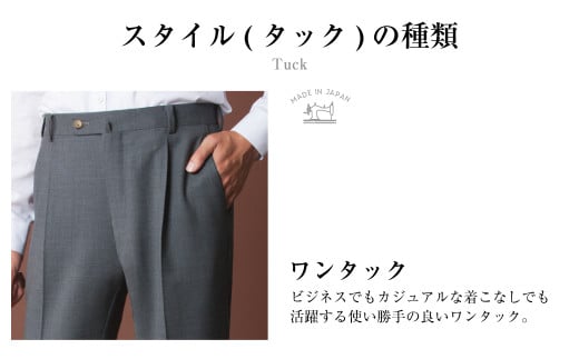 【ワンタック/76】セミオーダー トラウザーズ 1本