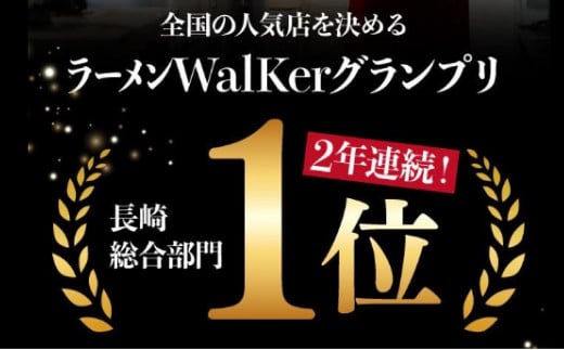 【全12回定期便】とんこつラーメン 4食分