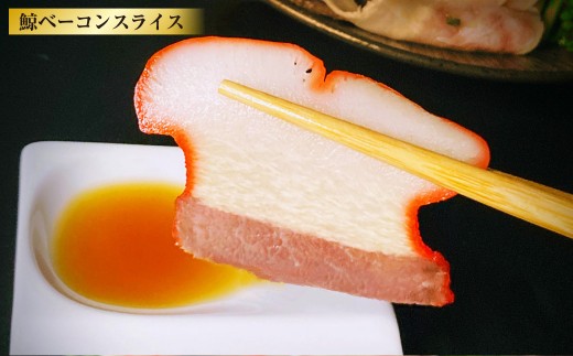 長崎の鯨 詰合せ セット 「恵比寿セット」 5種類