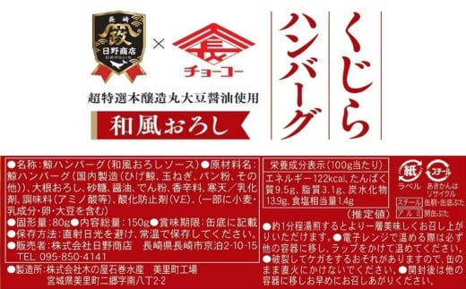 【化粧箱入】鯨ハンバーグ（和風おろしソース）150g×5缶セット