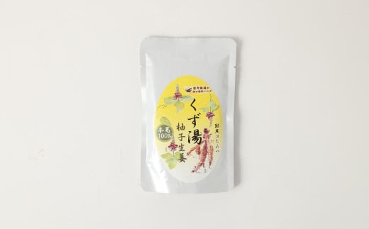 【全9回定期便】レトルト 葛湯 (くずゆ) 3種セット
