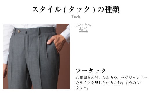 【ツータック/91】セミオーダー トラウザーズ 1本