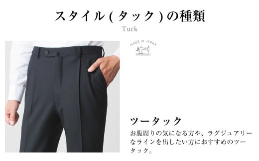 【ツータック／88】セミオーダー トラウザーズ 1本