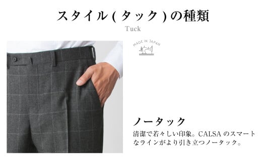 【ノータック/79】セミオーダー トラウザーズ 1本