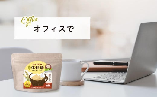 フリーズドライ 生甘酒 三色米 5袋セット