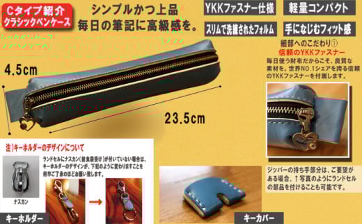 Cセット 革職人が手掛けるランドセルリメイク 選べる5点セット