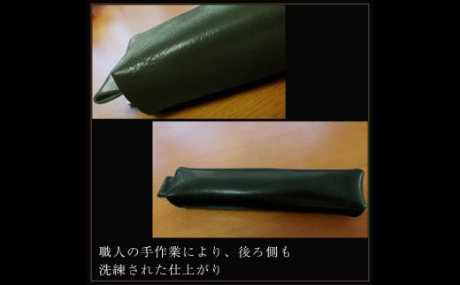 姫路産 オイルレザー 大人のための ペンケース しGREEN