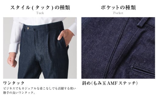 ワンタック 82 セミオーダー トラウザーズ 1本 クロキデニム
