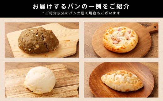 noahの訳ありおまかせパンセット