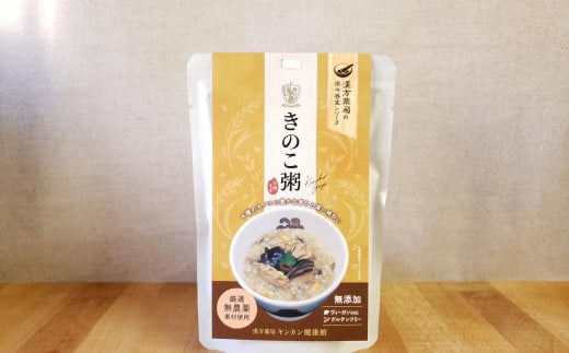 レトルトきのこ粥セット