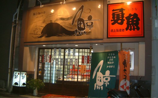 鯨のさえずりスライス 約100g