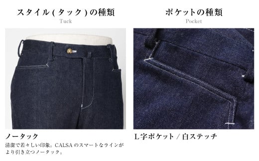 ノータック L字ポケット白ステッチ 85 セミオーダー トラウザーズ 1本 クロキデニム