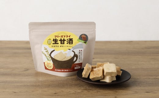 【全9回定期便】フリーズドライ 生甘酒 2箱 全6種 (各20g 1袋) 詰め合わせ セット