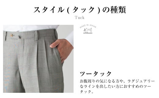 【ツータック／76】セミオーダー トラウザーズ 1本