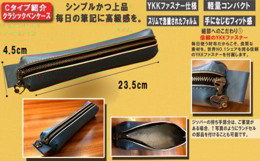 Cセット 革職人が手掛けるランドセルリメイク 選べる3点セット