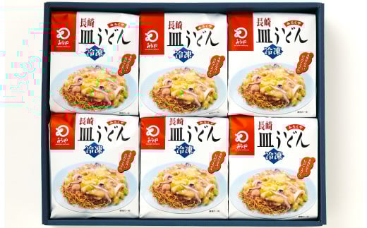 【贈答用】【具材付き】長崎 皿うどん 6人前