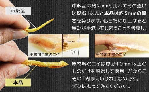 【全6回定期便】出島屋の肉厚えいひれ 3袋セット （130g）