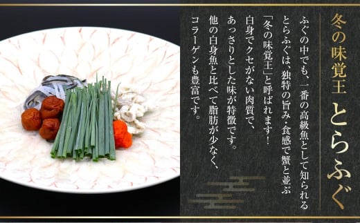 長崎とらふぐ刺身 4人前