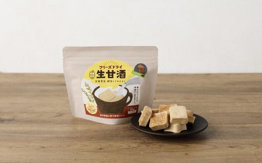 【全3回定期便】フリーズドライ 生甘酒 2箱 全6種 (各20g 1袋)