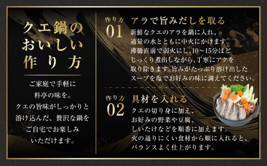 長崎県産天然クエ鍋セット（3人前）