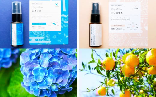 まちなか5エリア Story Aroma「5種コレクションセット」