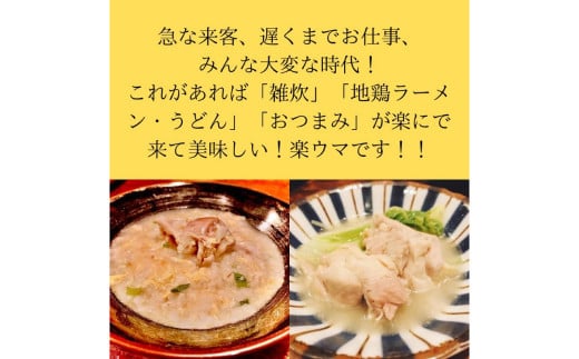 長崎県産 対馬地鶏 鍋セット（2～3人前）