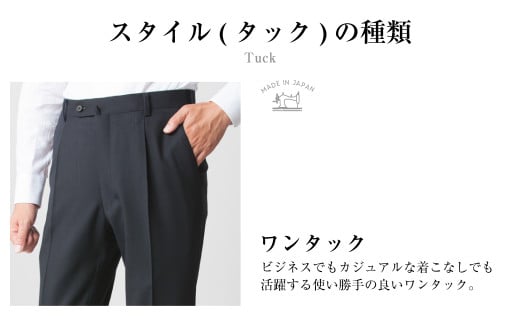 【ワンタック／73】セミオーダー トラウザーズ 1本