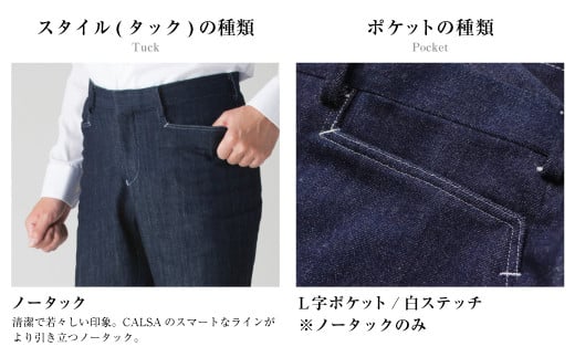 【ノータック/L字/白ステ/91】セミオーダー トラウザーズ 1本