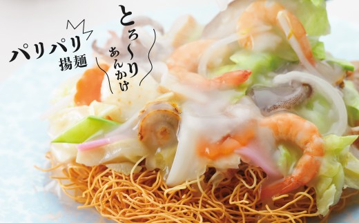 【7営業日以内発送】長崎 ちゃんぽん・皿うどん 揚麺 8人前 (各4人前) ／ スープ付 チャンポン 揚げ麺 麺類 長崎県 長崎市 みろくや