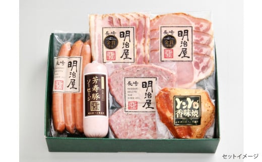 【長崎 明治屋ハム】ハムのバラエティセット