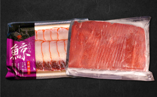 美味しい鯨 2種 詰め合わせ Aセット