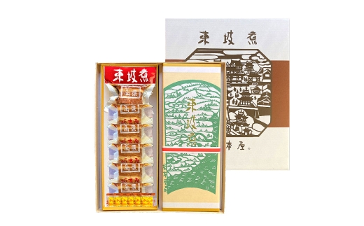 長崎料亭 坂本屋 東坡煮 (とうばに) 12個入