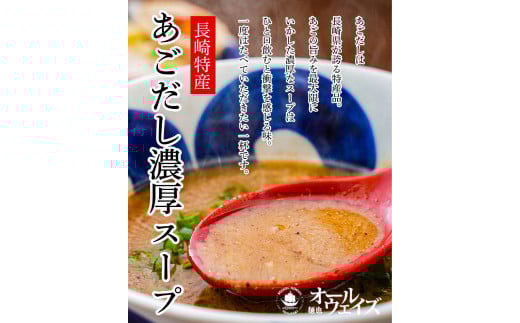 【全12回定期便】つけ麺 4食セット