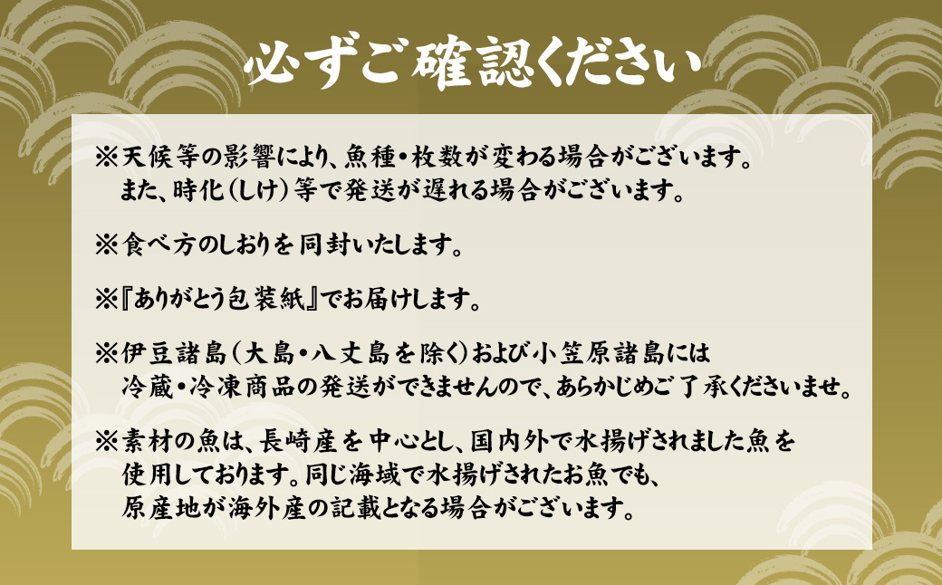一夜干しオリジナルセット