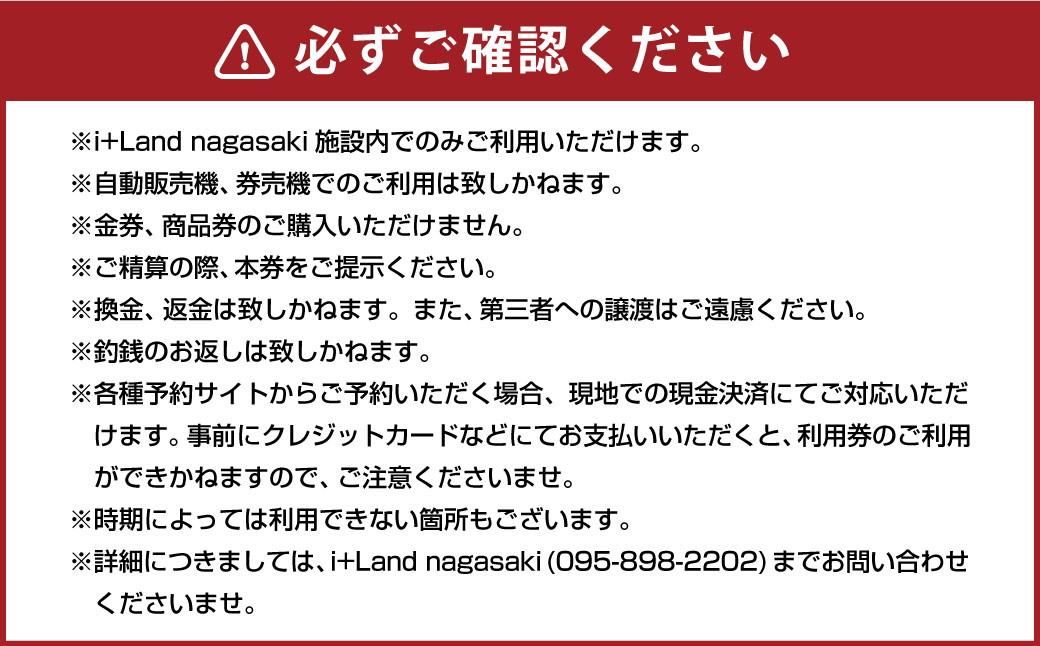 アイランドナガサキ 施設利用券 15,000円分