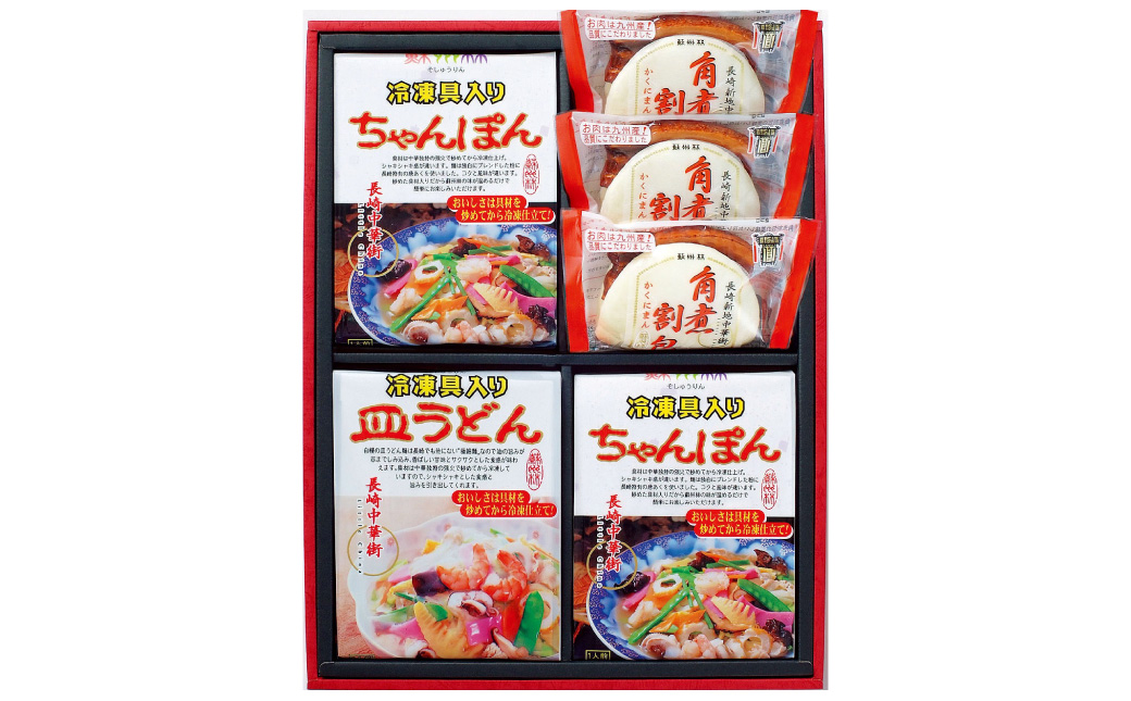 長崎中華街詰合せ（A）