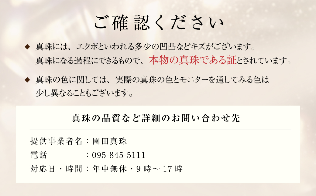 あこや真珠 (7.5-8mm珠) スルーペンダント