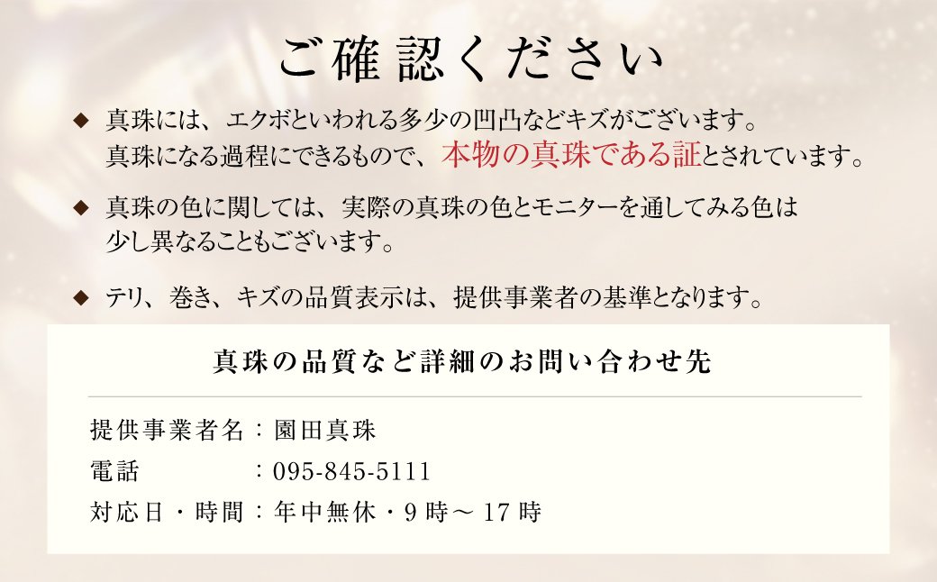 あこや真珠  (7.5～8mm珠) スルーペンダント