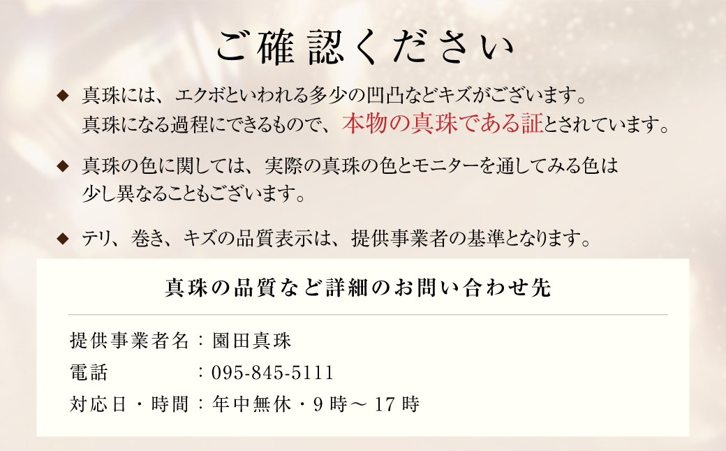 あこや真珠 (7.5～8mm珠) ブレスレット SV