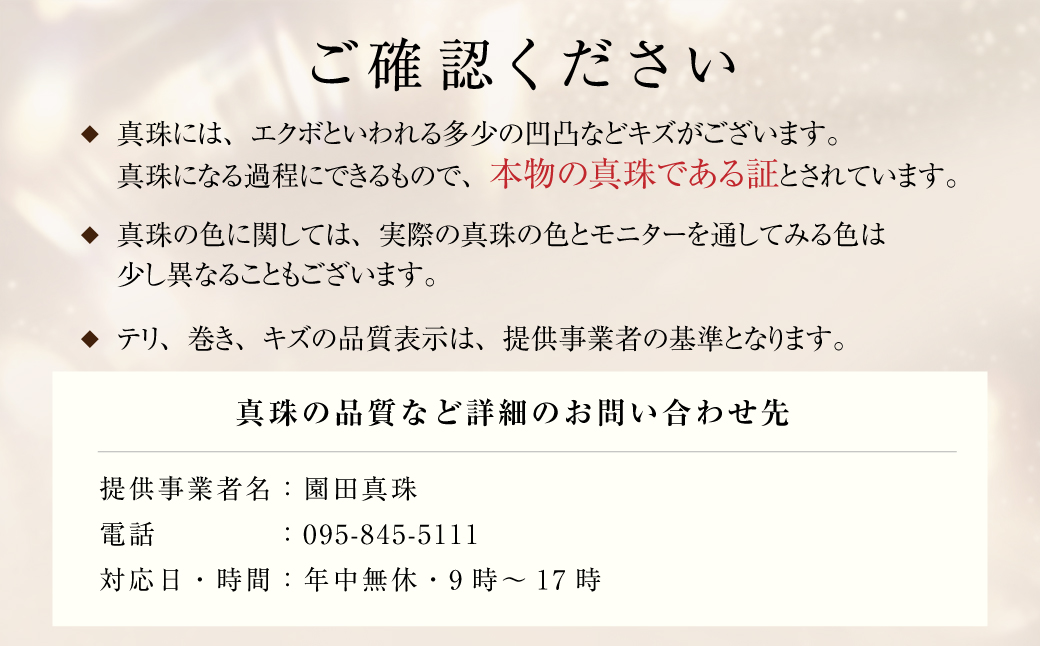 あこや真珠 (7.5～8mm珠) スルーペンダント K18
