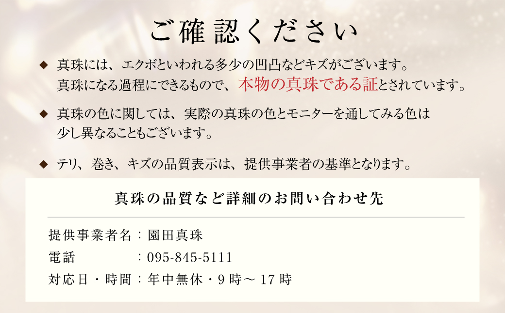 あこや真珠 (7.5～8mm珠) ペンダント WG パール アクセサリー