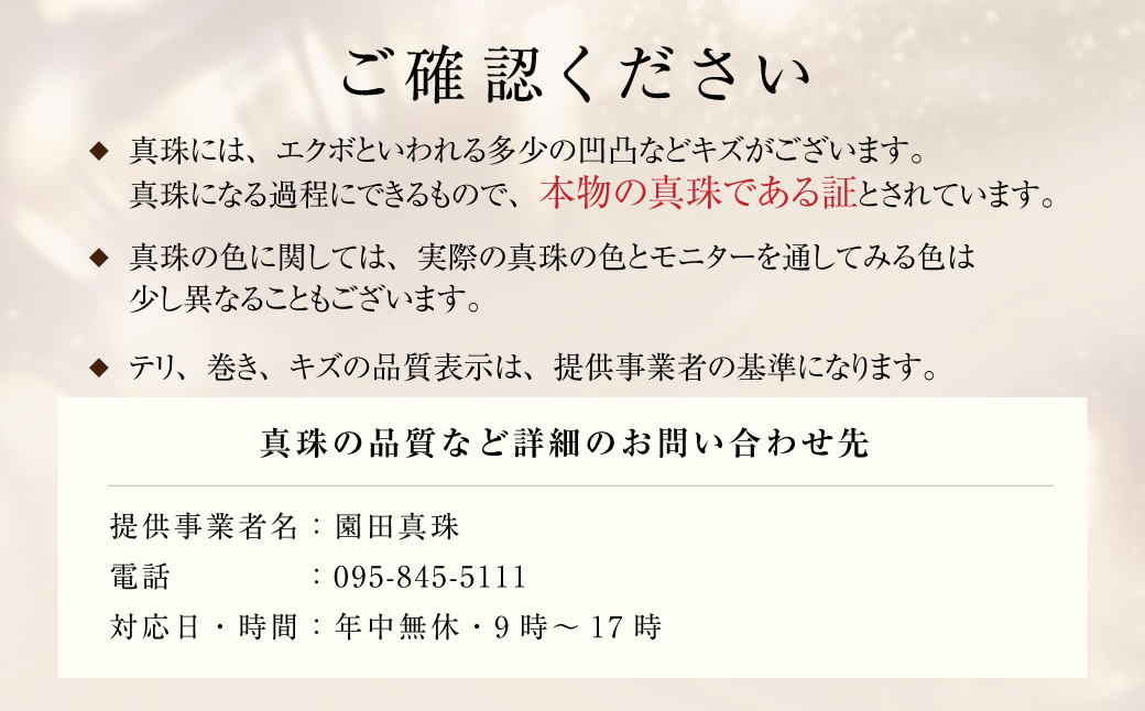 あこや真珠 (7.5-8mm、グレー系) ネックレス