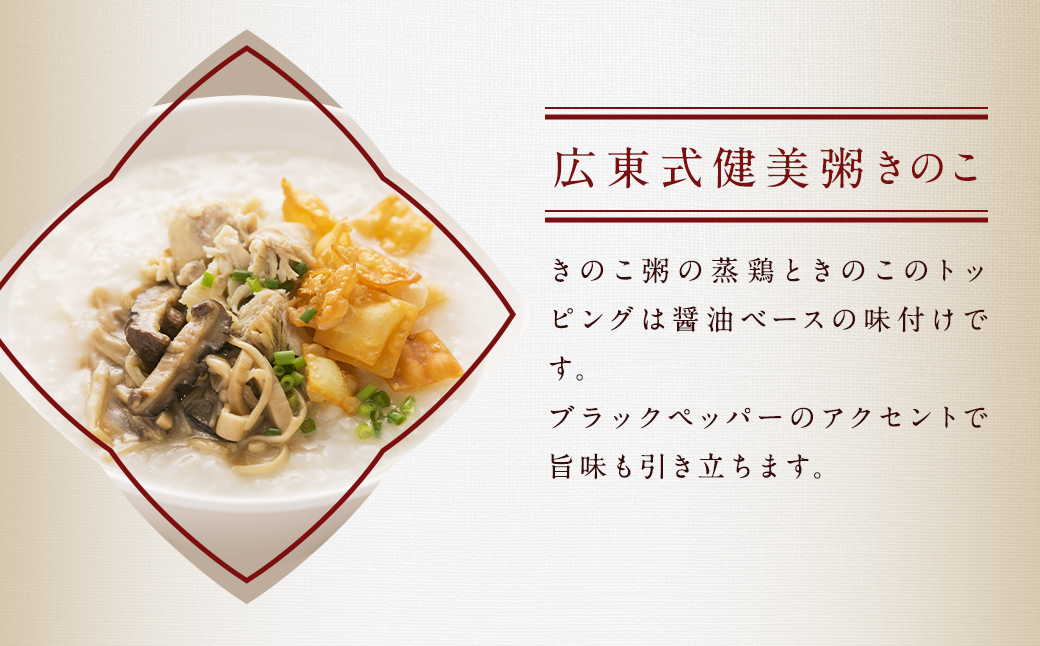 広東式健美粥 4袋(2種)/焼小籠包 20個