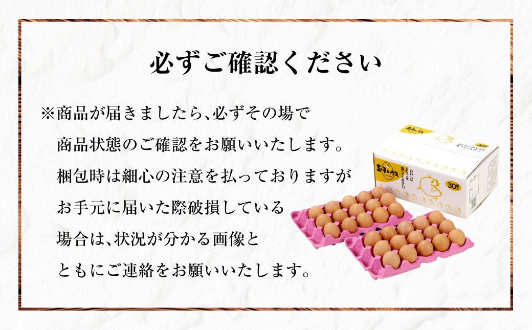 「長崎彩黄卵」 朝採れ玉子 30個入り