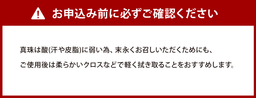 《アコヤ真珠》K18-YG/8.0mm スルーパールペンダント