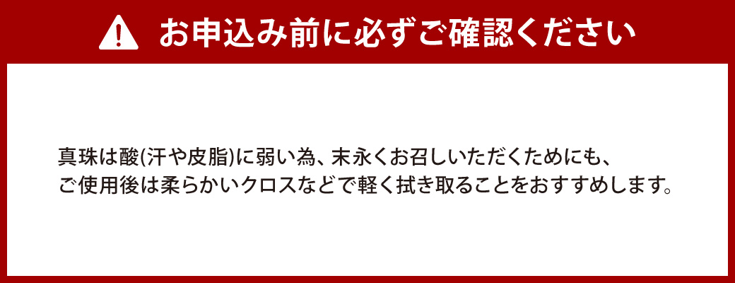 《アコヤ真珠》8.0-8.5mm フォーマルパールネックレスとピアスセット