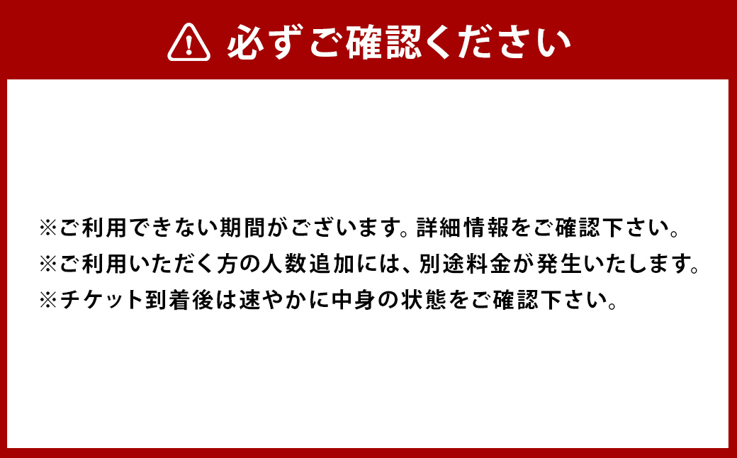 パサージュ琴海 施設利用券 5,000円