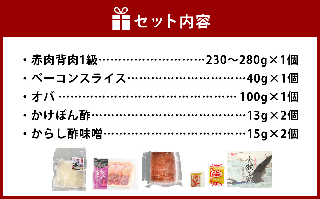 美味しい鯨 3種 詰め合わせ Cセット