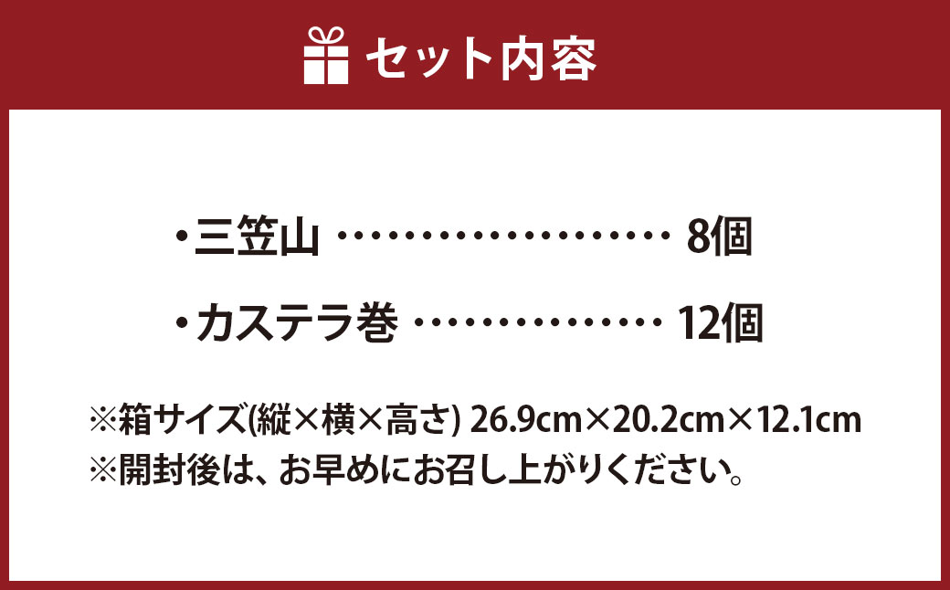 銘菓詰合せ3号