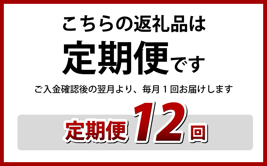 【全12回定期便】長崎蚊焼干し+マトウ鯛みりん